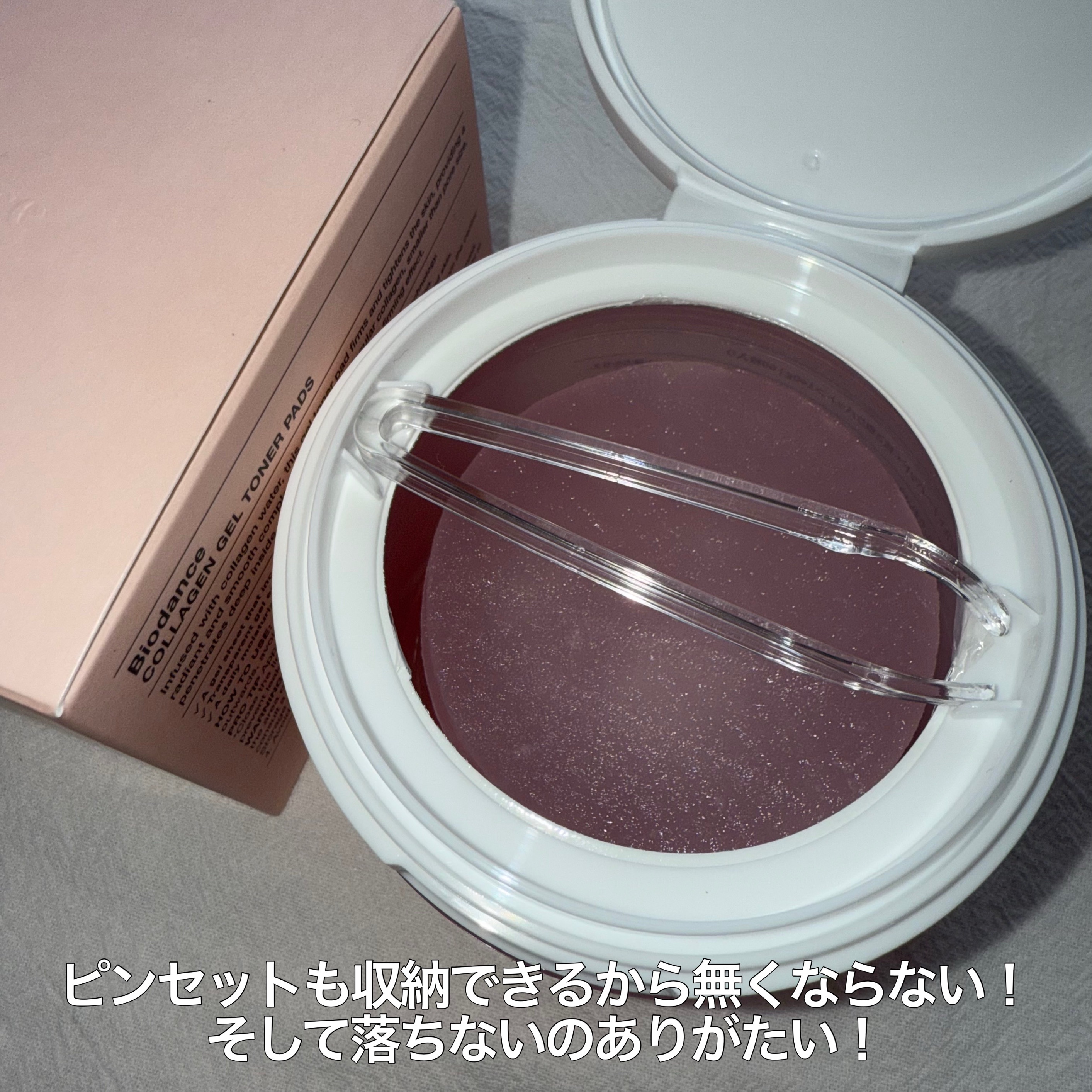 コラーゲンゲルトナーパッド/Biodance/トナーパッドを使ったクチコミ（3枚目）