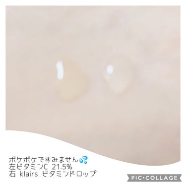 フレッシュリージュースドビタミンドロップ(35ml)/Klairs/美容液を使ったクチコミ（2枚目）