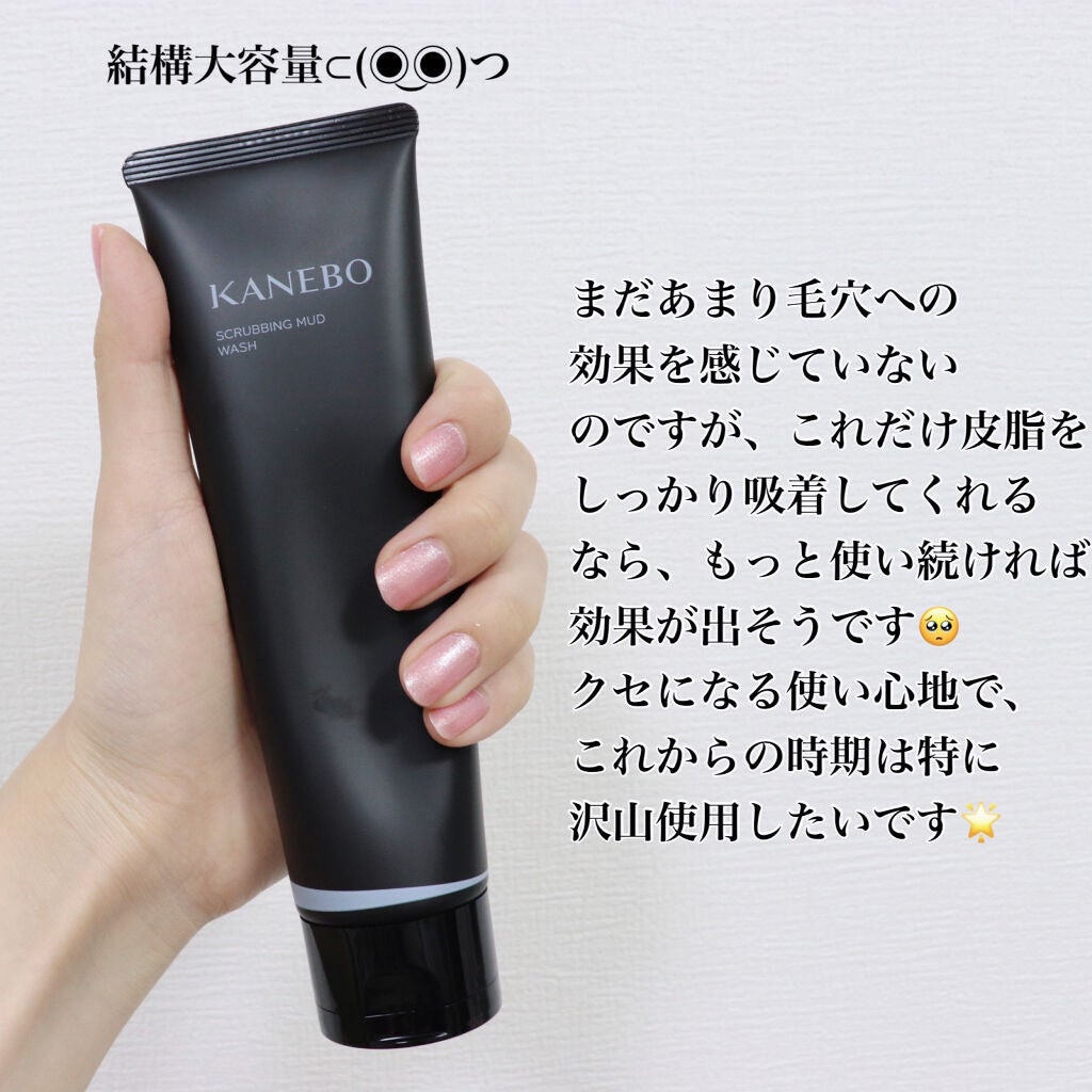 スクラビング マッド ウォッシュ/KANEBO/洗顔フォームを使ったクチコミ(5枚目)