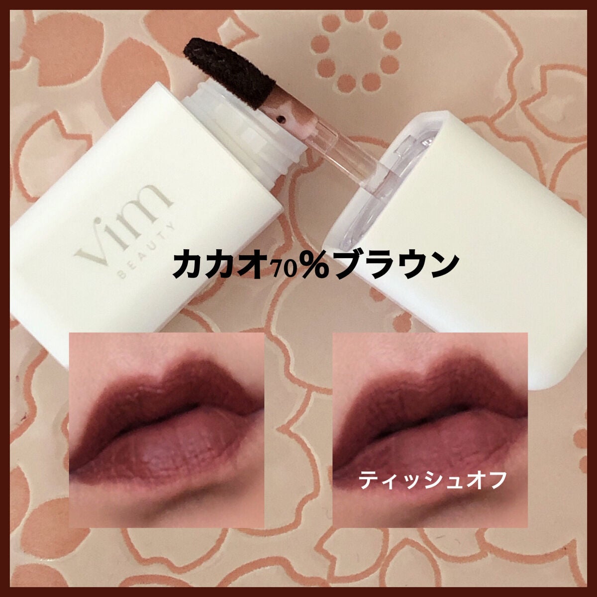 my confidence lip souffle matte /vim BEAUTY/口紅を使ったクチコミ(4枚目)
