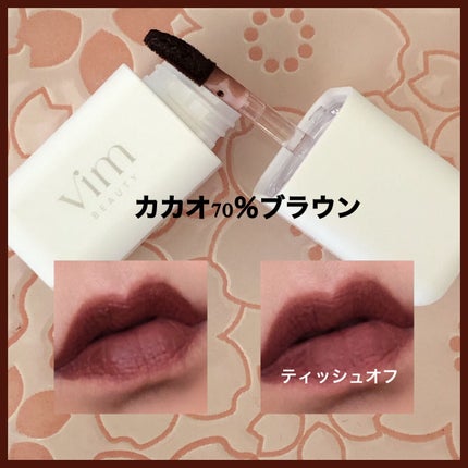 my confidence lip souffle matte /vim BEAUTY/口紅を使ったクチコミ(4枚目)