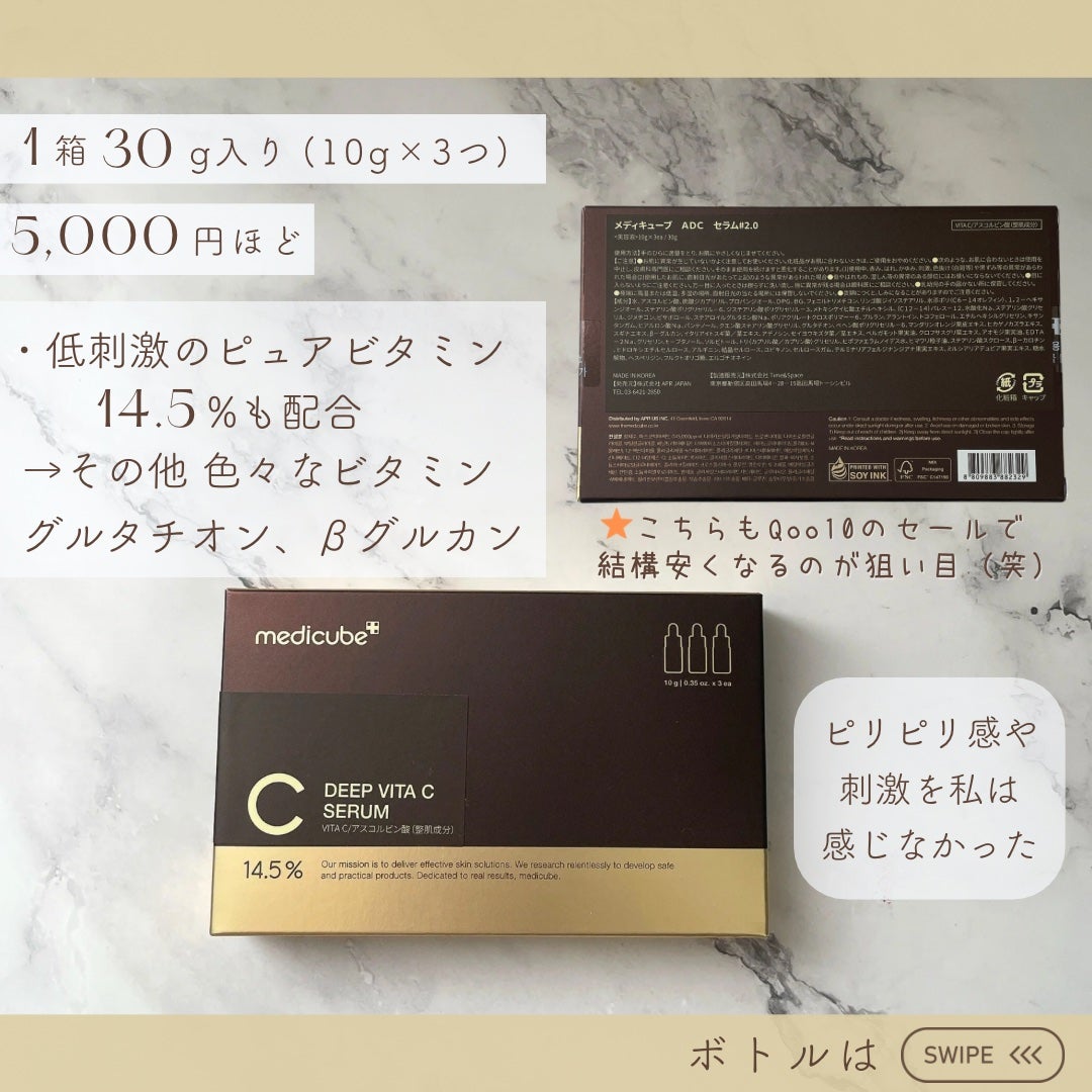 ディープビタCアンプル2.0/MEDICUBE/美容液を使ったクチコミ(4枚目)