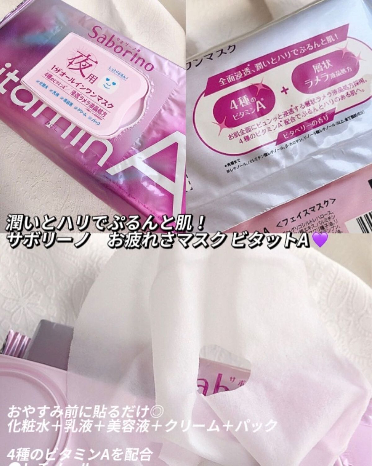 目ざまシート ビタットC/サボリーノ/シートマスク・パックを使ったクチコミ(2枚目)