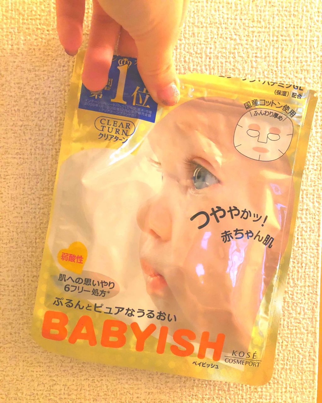 ベイビッシュ 高保湿ツヤマスク/クリアターン/シートマスク・パックを使ったクチコミ(1枚目)