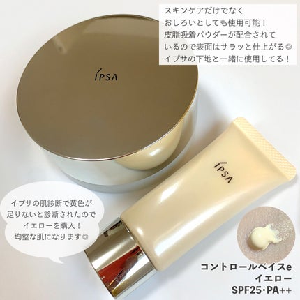 スキンケアパウダー/IPSA/プレストパウダーを使ったクチコミ(4枚目)