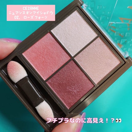 ニュアンスオンアイシャドウ/CEZANNE/アイシャドウパレットを使ったクチコミ(1枚目)
