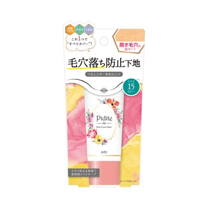 ピディット 毛穴落ち防止下地 / pdc