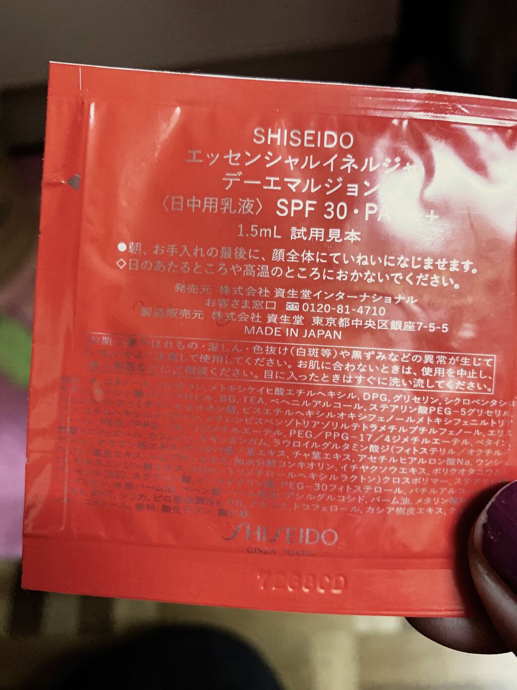 エリクシール ルフレ バランシング おしろいミルク Ｃ/エリクシール/乳液を使ったクチコミ（3枚目）