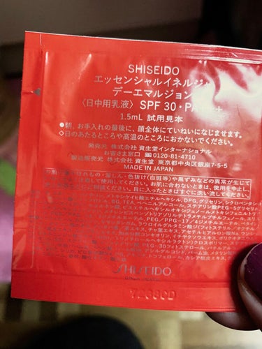 エッセンシャルイネルジャ デーエマルジョン/SHISEIDO/日焼け止め・UVケアを使ったクチコミ（3枚目）