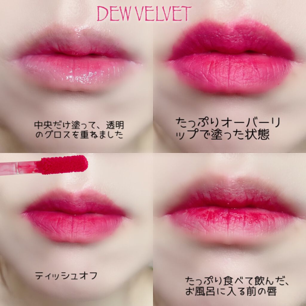 デューティント/AMUSE/リップティントを使ったクチコミ(5枚目)