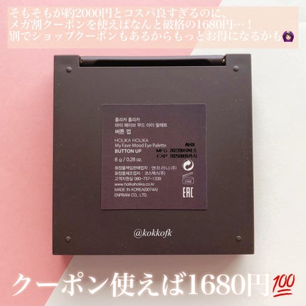 マイフェイブムードアイパレット 9カラー/HOLIKA HOLIKA/アイシャドウパレットを使ったクチコミ(6枚目)