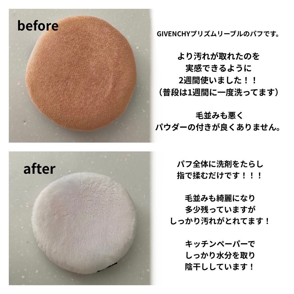 パフ・スポンジ専用洗剤/DAISO/その他化粧小物を使ったクチコミ(3枚目)