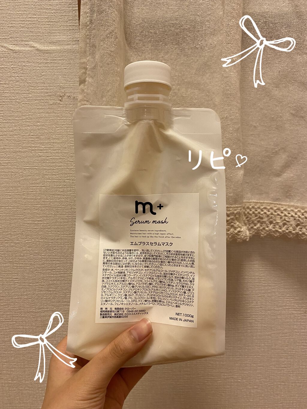 エムプラス セラムマスク ２３０g/エムプラス/洗い流すパック・マスクを使ったクチコミ（1枚目）