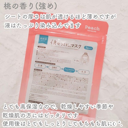 ãã§ã€ã¹ãã¹ã¯æ¡ã»ã©ãã/DAISO/ã·ãŒããã¹ã¯ã»ããã¯ã䜿ã£ãã¯ãã³ãïŒ3æç®ïŒ