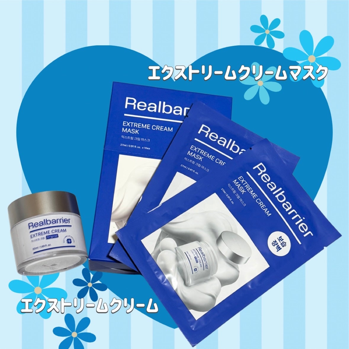 リアルバリア エクストリームクリームマスク/Real Barrier/シートマスク・パックを使ったクチコミ(2枚目)