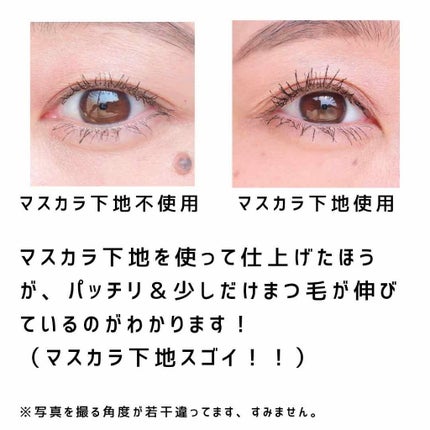 ラッシュマキシマイザーN/KATE/マスカラ下地を使ったクチコミ(3枚目)