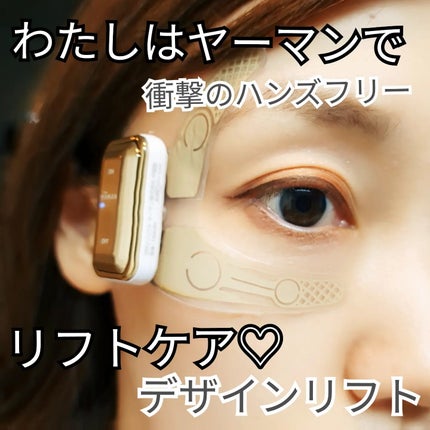 試してみた】デザインリフト YA-MAN TOKYO JAPANのリアルな 試してみた】デザインリフト YA-MAN TOKYO JAPANのリアルな