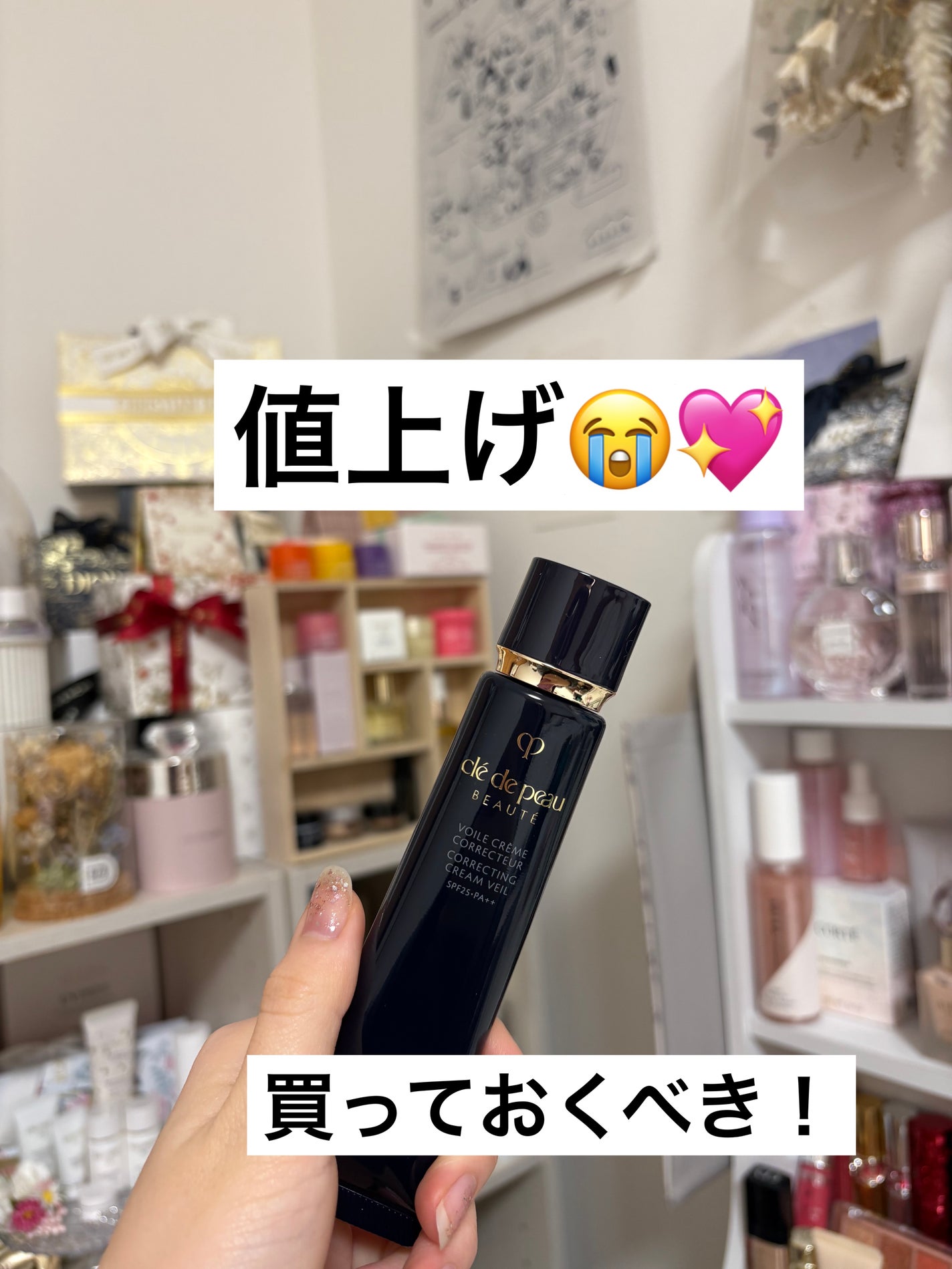 ヴォワールコレクチュールn/クレ・ド・ポー ボーテ/化粧下地を使ったクチコミ(1枚目)