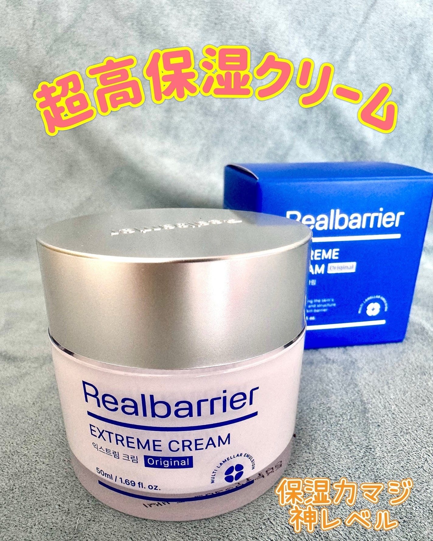 リアルバリア エクストリームクリーム オリジナル/Real Barrier/フェイスクリームを使ったクチコミ(1枚目)