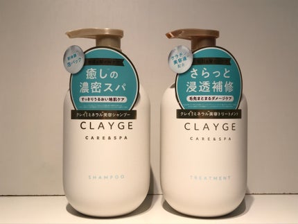 シャンプー/トリートメント SR/CLAYGE/市販シャンプーを使ったクチコミ(1枚目)