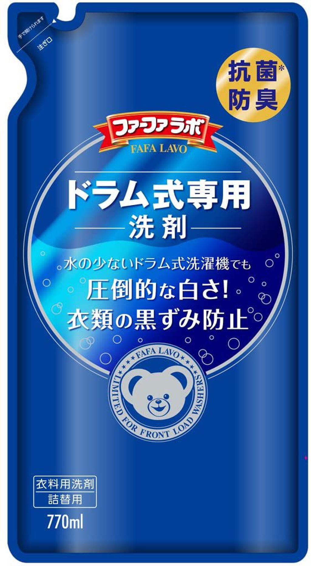 ファーファラボ ドラム式専用洗剤 詰替用