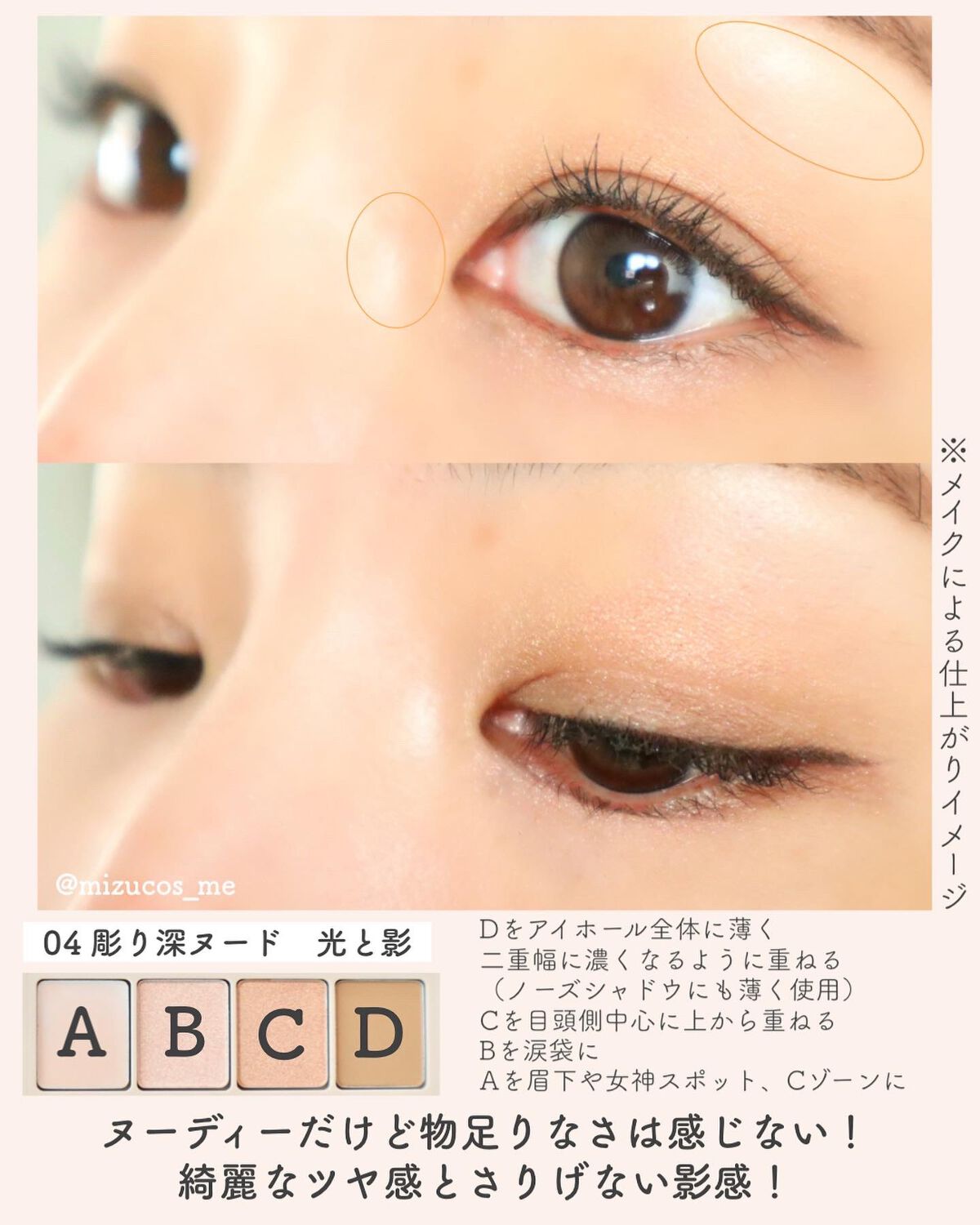 足しパレ/Fujiko/アイシャドウパレットを使ったクチコミ(5枚目)