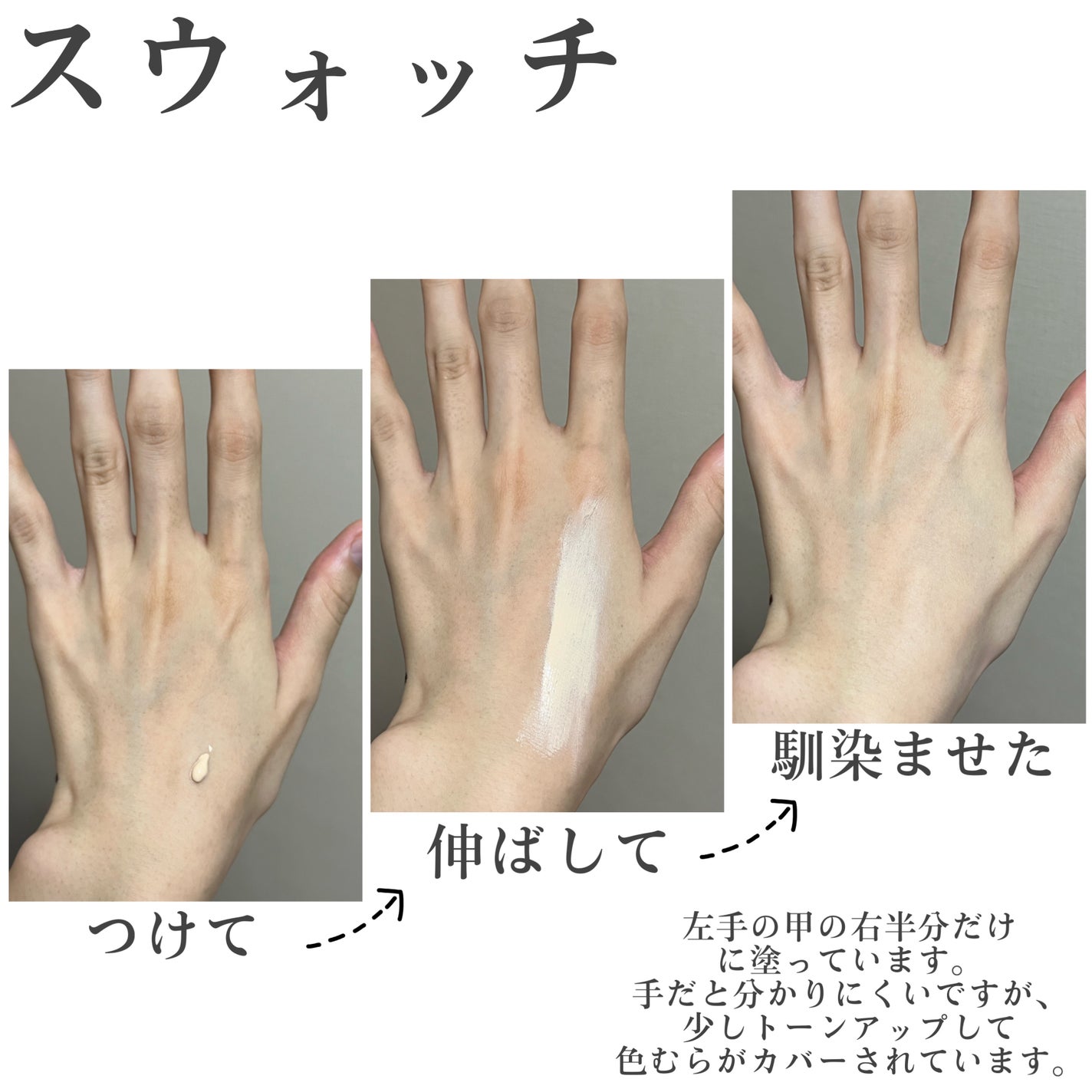 3番 ノーファンデ陶器肌トーンアップクリーム/numbuzin/化粧下地を使ったクチコミ(4枚目)