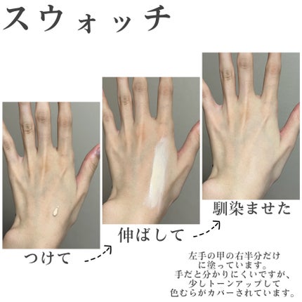 3番 ノーファンデ陶器肌トーンアップクリーム/numbuzin/化粧下地を使ったクチコミ(4枚目)