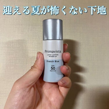 スキンプロテクトベース＜皮脂くずれ防止＞SPF50/プリマヴィスタ/化粧下地を使ったクチコミ（1枚目）