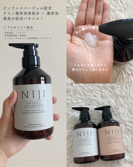NIJI<ニジ>リズミック シャンプー/トリートメント/NIJI RHYTHMIC/市販シャンプーを使ったクチコミ(2枚目)