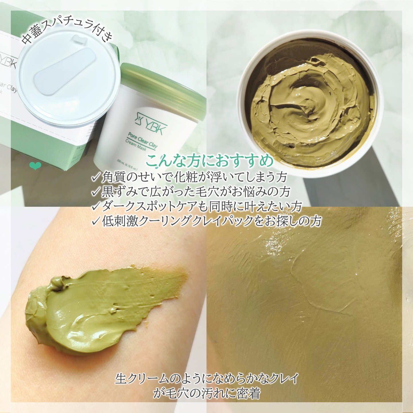 ドクダミ マスクパック/YBK/洗い流すパック・マスクを使ったクチコミ（3枚目）