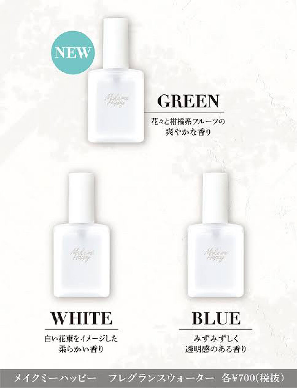 メイクミーハッピー フレグランスウォーター WHITE/キャンメイク/香水(レディース)を使ったクチコミ（3枚目）