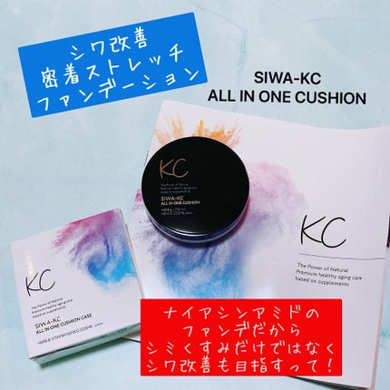 SIWA-KC オールインワンクッション/ハーブ健康本舗/クッションファンデーションを使ったクチコミ(1枚目)