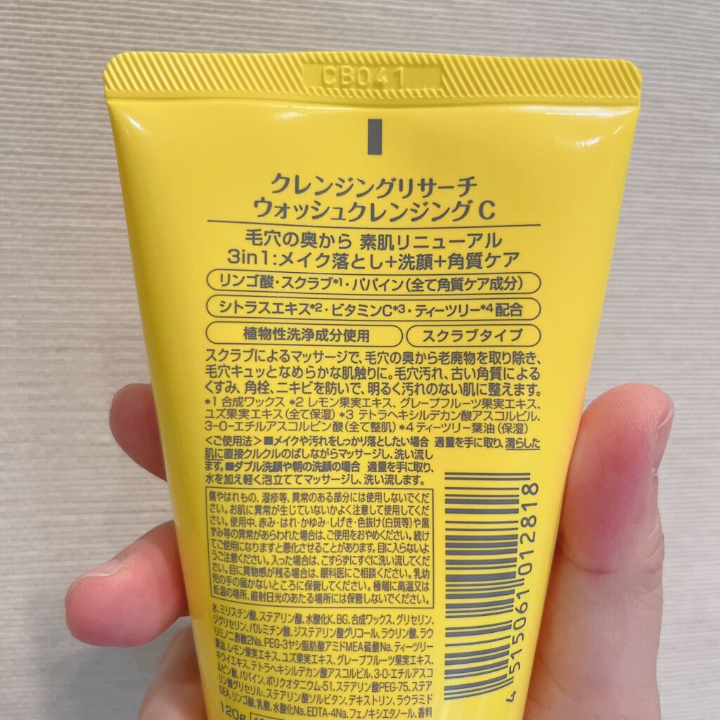クレンジングリサーチ ウォッシュクレンジング C /クレンジングリサーチ/洗顔フォームを使ったクチコミ(7枚目)