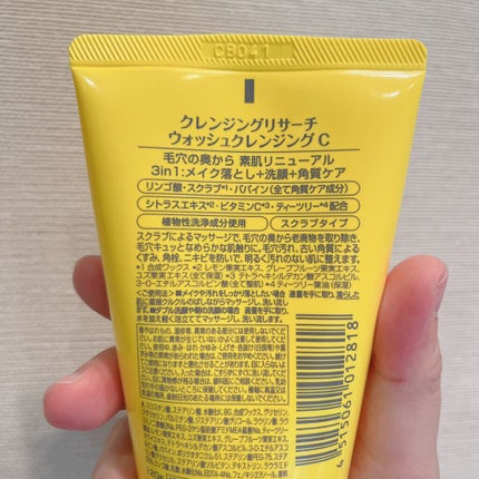 クレンジングリサーチ ウォッシュクレンジング C /クレンジングリサーチ/洗顔フォームを使ったクチコミ(7枚目)