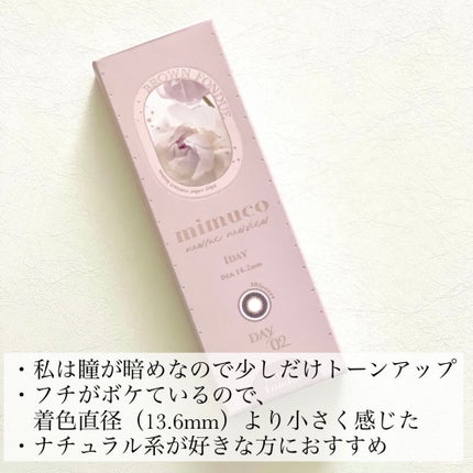 mimuco 1day/mimuco/ワンデー(1DAY)カラコンを使ったクチコミ(4枚目)