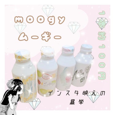 moogyムーギー/キリンビバレッジ/ドリンクを使ったクチコミ（1枚目）