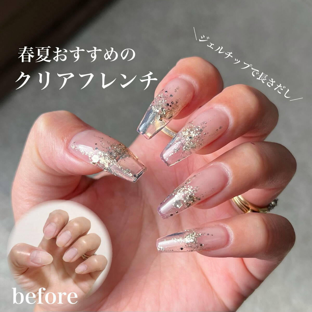 新生活 ネイルチップ リングネイル キラキラネイル ストーンネイル 春