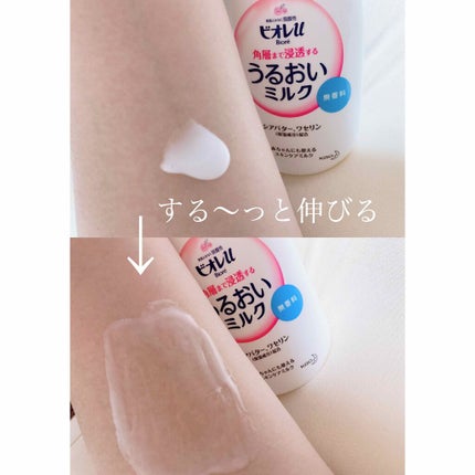 角層まで浸透する うるおいミルク 無香料/ビオレu/ボディミルクを使ったクチコミ(1枚目)
