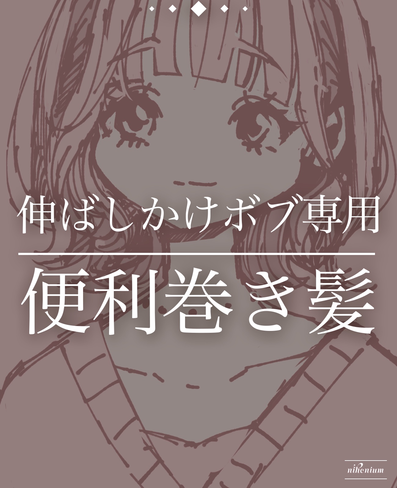 パーフェクト セラム リッチ/miseenscene/ヘアオイルを使ったクチコミ（1枚目）