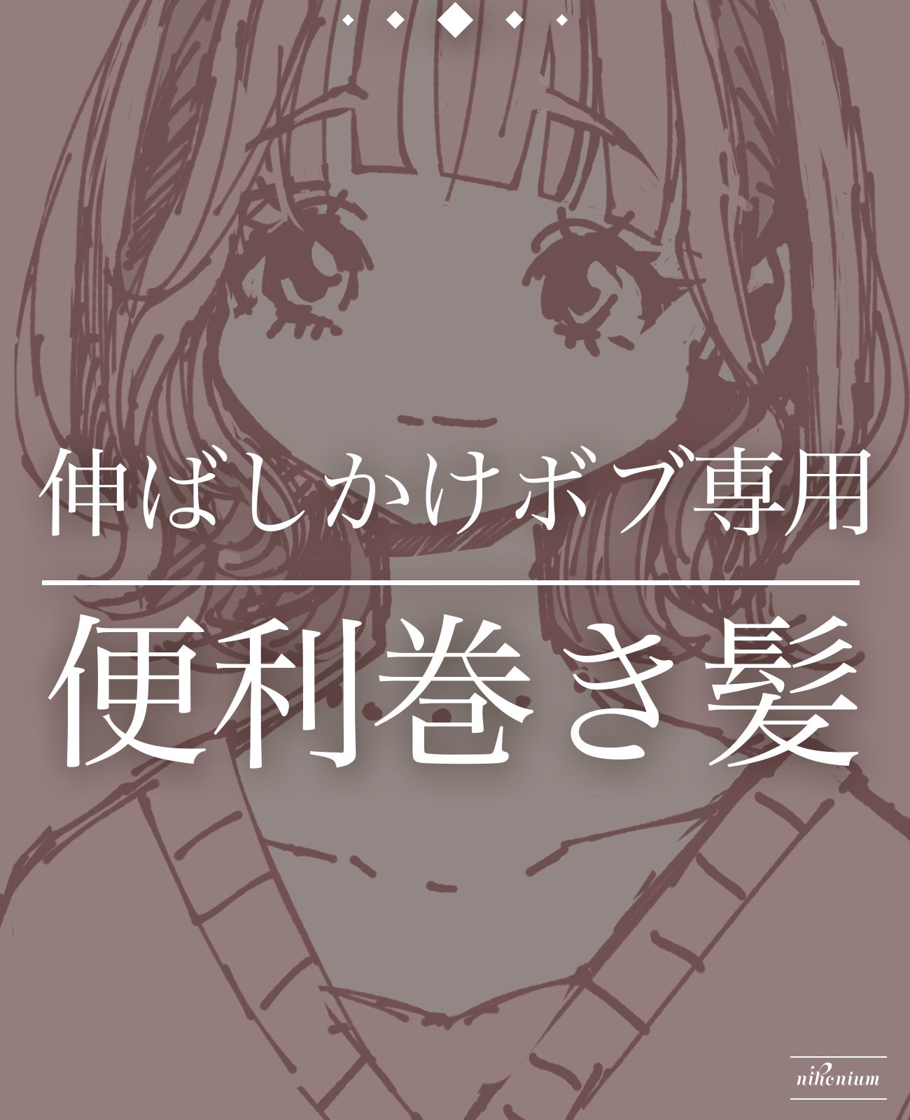 パーフェクト セラム リッチ/miseenscene/ヘアオイルを使ったクチコミ(1枚目)