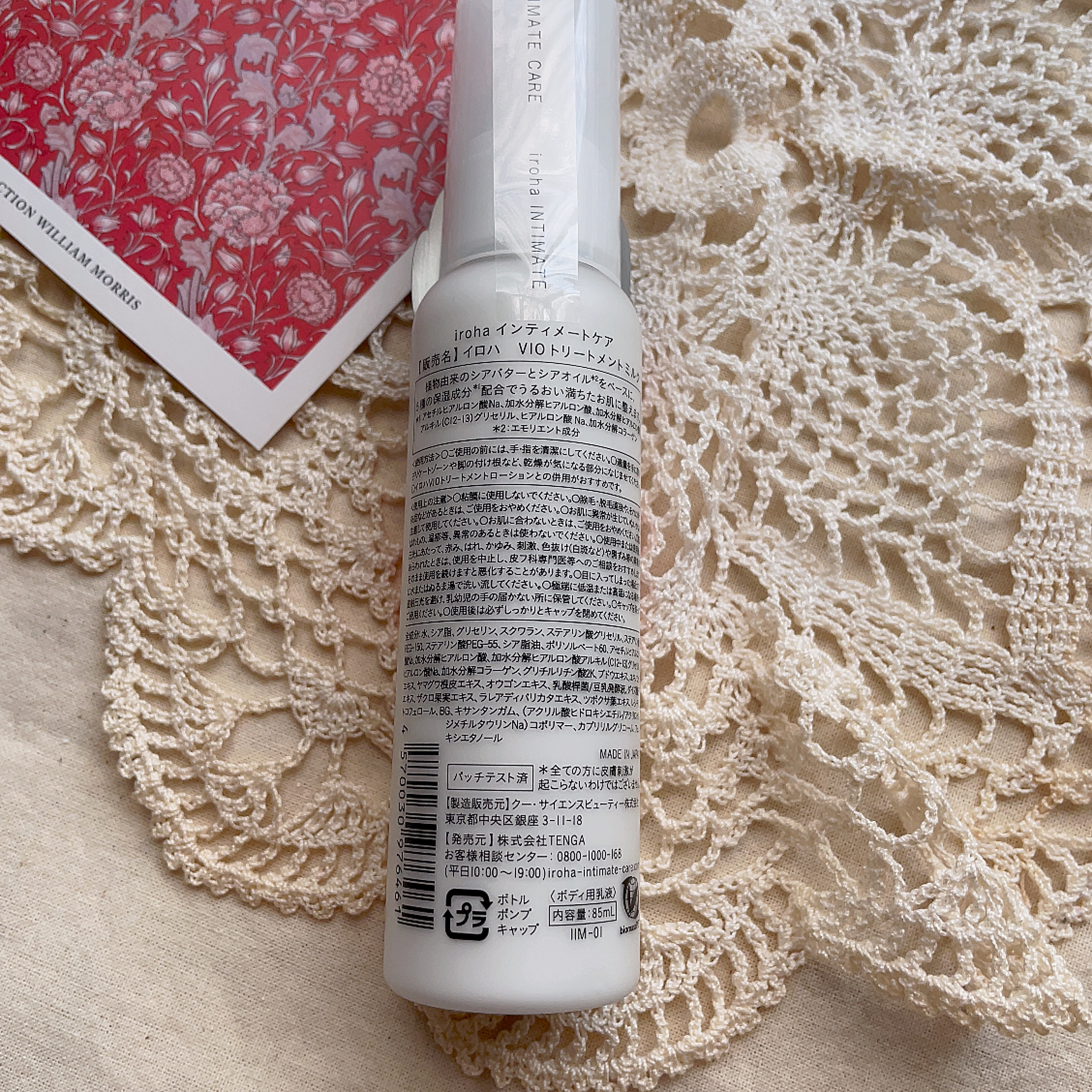 iroha VIO TREATMENT MILK /iroha INTIMATE CARE/デリケートゾーンケアを使ったクチコミ（2枚目）