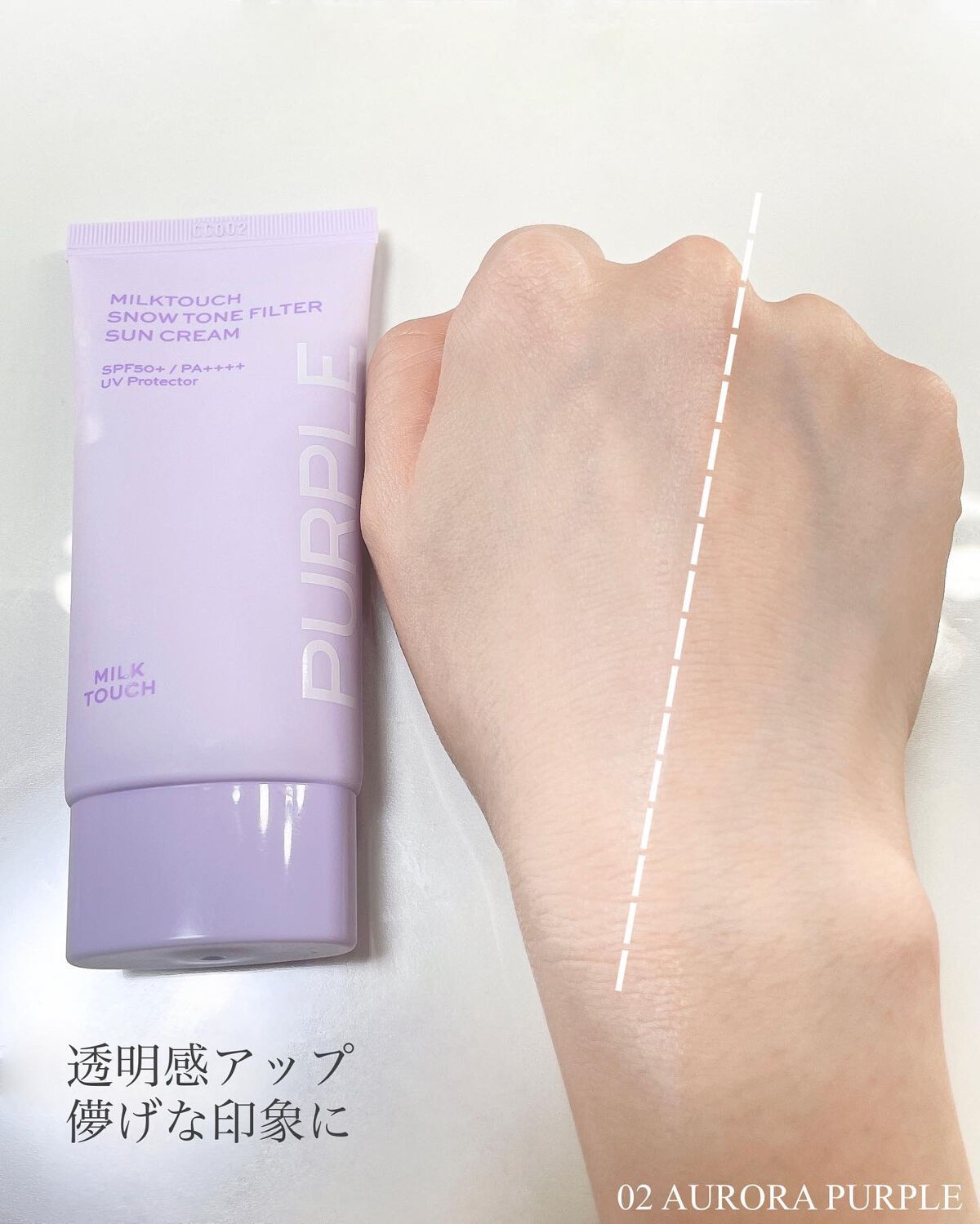 スノートーンフィルターサンクリーム/Milk Touch/日焼け止めクリームを使ったクチコミ（3枚目）