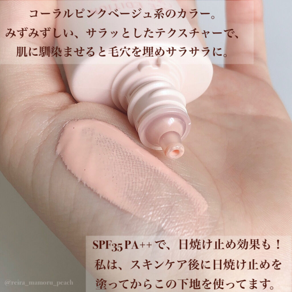 エテュセ フェイスエディション（スキンベース）フォーオイリースキン/ettusais/化粧下地を使ったクチコミ（2枚目）