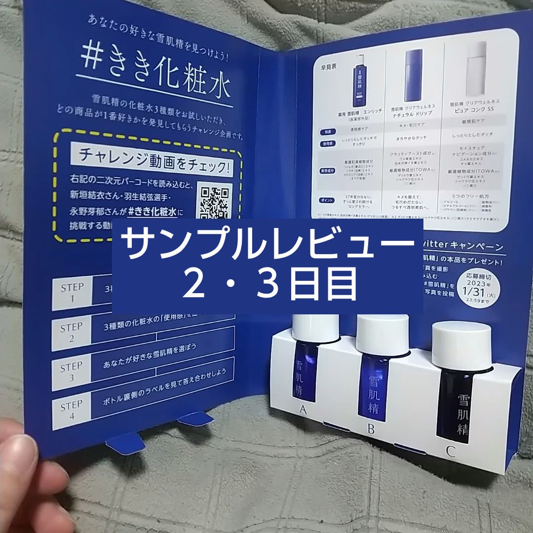 を使ったクチコミ（1枚目）