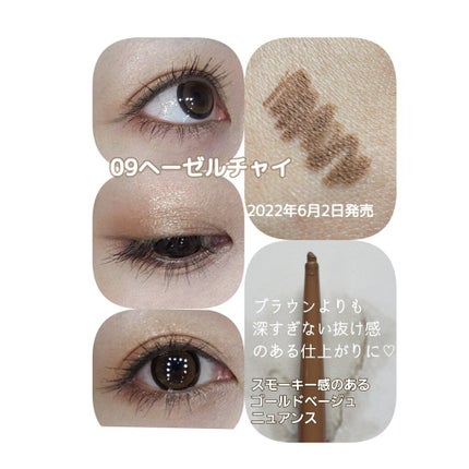 エテュセ ラスティング ジェルライナー/ettusais/ジェルアイライナーを使ったクチコミ(3枚目)