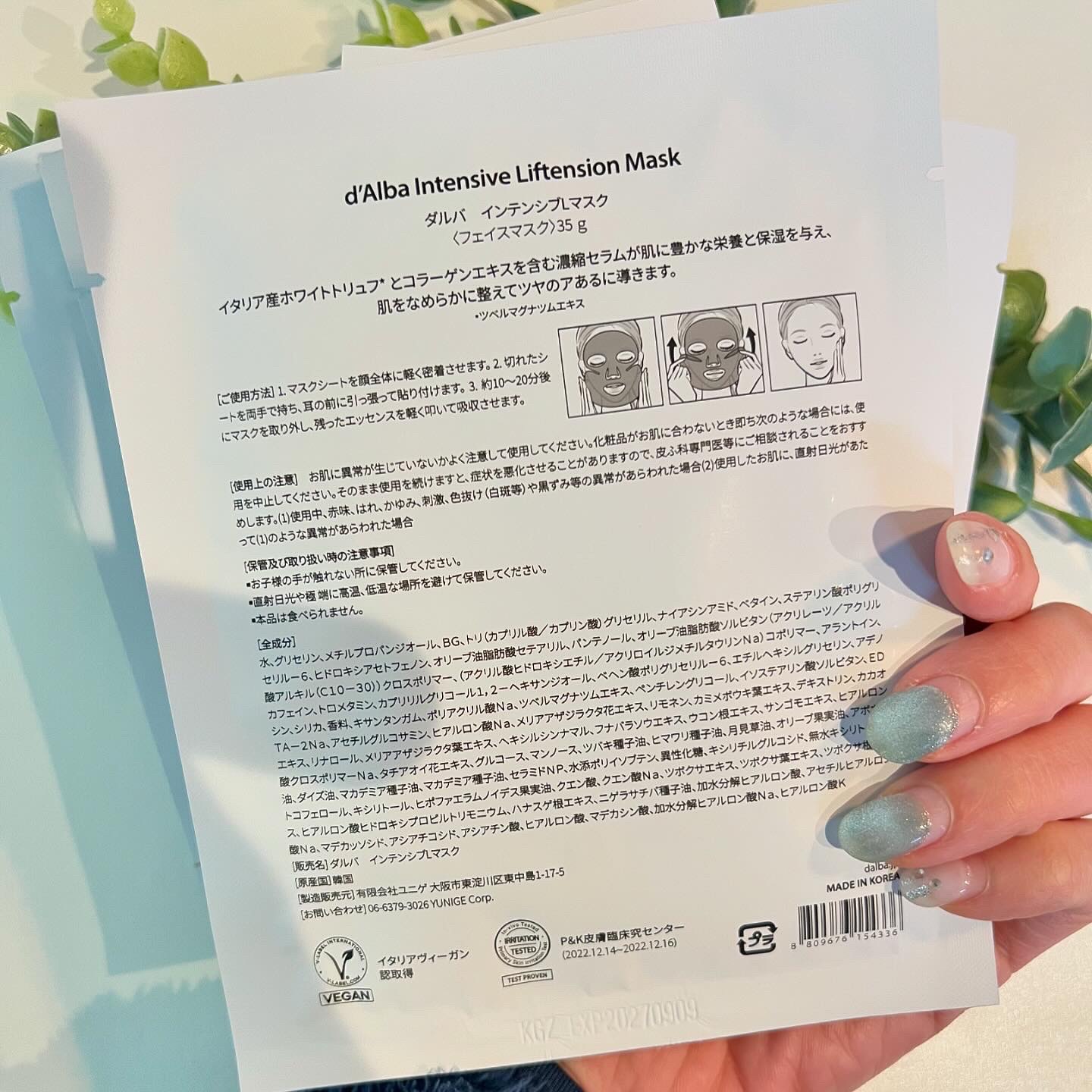 インテンシブリフテンションマスク/ダルバ/シートマスク・パックを使ったクチコミ（3枚目）