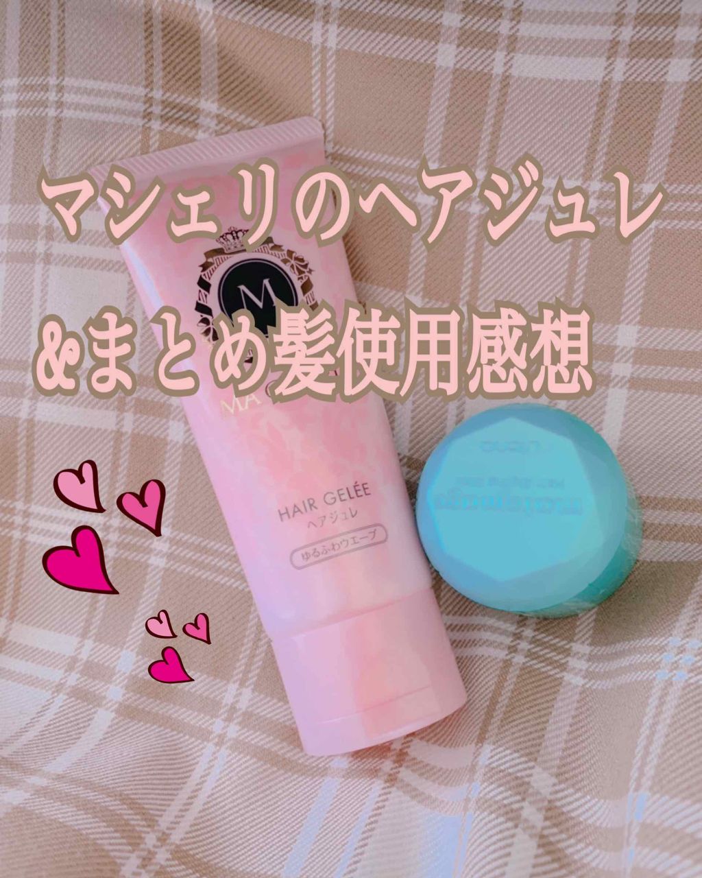 まとめ髪スティック スーパーホールド/マトメージュ/ヘアワックス・クリームを使ったクチコミ（1枚目）