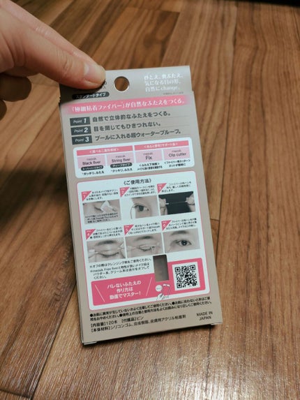 フリーファイバー120 スタンダードタイプ /メザイク/二重まぶた用アイテムを使ったクチコミ(4枚目)