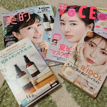 VOCE 2021年9月号 増刊/VoCE (ヴォーチェ)/雑誌を使ったクチコミ（2枚目）